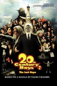 20th Century Boys 2: The Last Hope (20-seiki shonen: Dai 2 sho - Saigo no kibo)