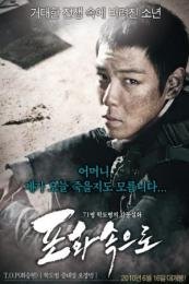 71: Into the Fire (Pohwasogeuro)