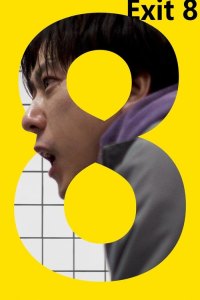 Exit 8 8-ban deguchi