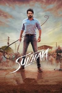 Sultan (Sulthan)