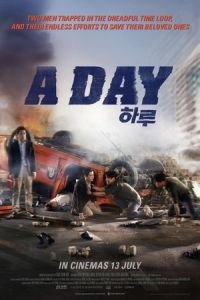 A Day (Ha-roo)