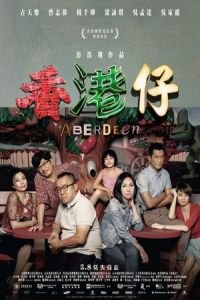 Aberdeen (Heung Gong zai)