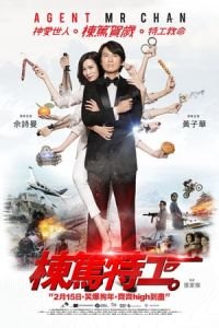 Agent Mr. Chan (Dong du te gong)