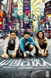 American Dreams in China (Zhong Guo he huo ren)