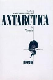 Antarctica (Nankyoku monogatari)