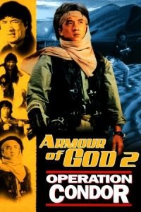Armour of God 2: Operation Condor (Fei ying gai wak)
