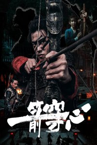 An Arrow Through the Heart
