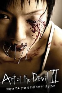 Art of the Devil 2 (Long khong)