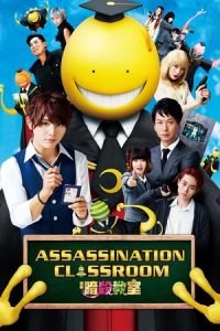 Assassination Classroom (Ansatsu kyoshitsu)