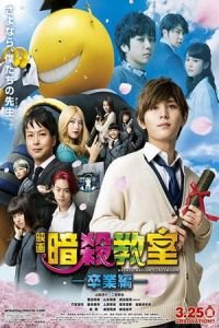 Assassination Classroom: The Graduation (Ansatsu kyoshitsu: sotsugyo hen)