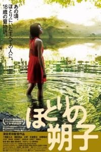 Au revoir l'AtA (Hotori no Sakuko)