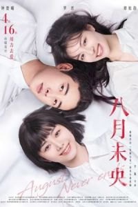 August Never Ends (Ba yue wei yang)