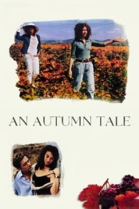 Autumn Tale (Conte d'automne)