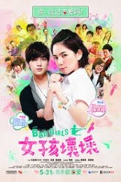 Bad Girls (Nu hai huai huai)