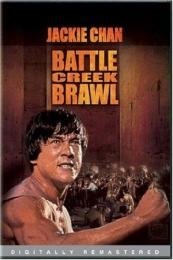 Battle Creek Brawl