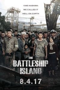 The Battleship Island (Gun-ham-do)
