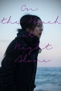 On the Beach at Night Alone (Bamui haebyun-eoseo honja)