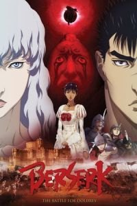 Berserk: The Golden Age Arc II - The Battle for Doldrey (Beruseruku: Ougon jidai-hen II - dorudorei koryaku)