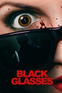 Black Glasses (Dark Glasses)