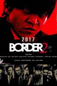 BORDER: Shokuzai