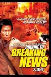 Breaking News (Dai si gin)