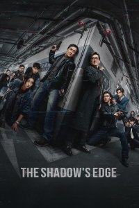 The Shadow's Edge (Bu feng zhui ying aka)