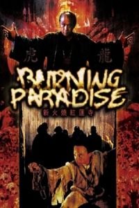 Burning Paradise (Huo shao hong lian si)