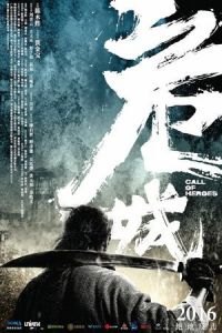 Call of Heroes (Wei cheng)