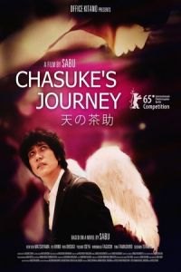 Chasuke's Journey (Ten no Chasuke)