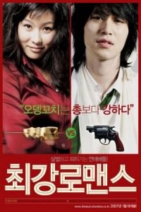 The Perfect Couple (Choi-gang lo-maen-seu)
