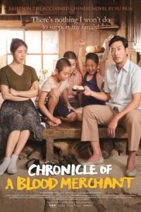 Chronicle of a Blood Merchant (Heosamgwan maehyeolgi)