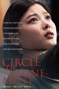 Circle of Atonement (Bi-mil)