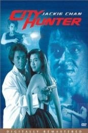 City Hunter (Sing si lip yan)