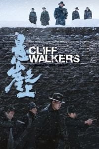 Cliff Walkers (Impasse)