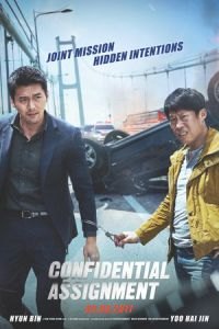 Confidential Assignment (Gongjo)
