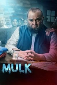 Country (Mulk)