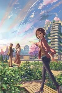 Someone's Gaze (Dareka no manazashi)