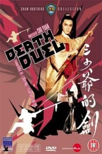Death Duel (San shao ye de jian)