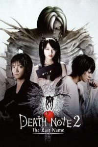 Death Note: The Last Name