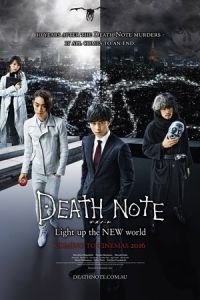 Death Note: Light Up the New World (Death Note - Desu noto: Light Up the New World)