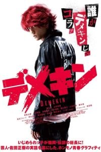 Demekin