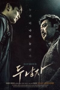 Derailed (Doo namja)