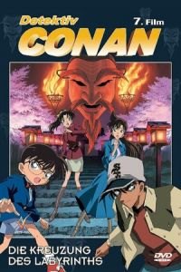 Detective Conan: Crossroad in the Ancient Capital (Meitantei Conan: Meikyuu no crossroad)