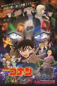 Detective Conan: The Darkest Nightmare (Meitantei Conan: Junkoku no naitomea)