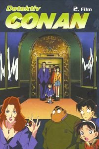 Detective Conan: The Fourteenth Target (Meitantei Conan: 14 banme no target)