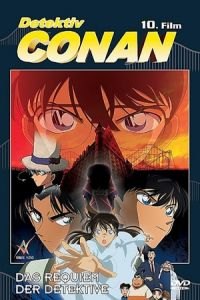 Detective Conan: The Private Eyes' Requiem (Meitantei Conan: Tanteitachi no requiem)