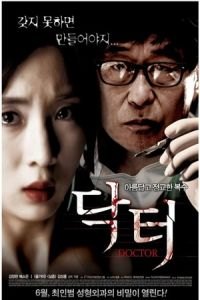 Doctor (Dak teol)