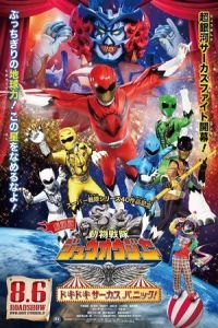 Doubutsu Sentai Zyuohger the Movie: The Heart Pounding Circus Panic (Gekijo-ban Dobutsu Sentai Juuouja: Dokidoki Sakasu Panikku!)