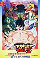 Dragon Ball Z: Lord Slug (Doragon boru Z: Supa saiyajin da Son Goku)