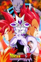 Dragon Ball Z: Resurrection 'F' (Dragon Ball Z: Doragon boru Z - Fukkatsu no 'F')